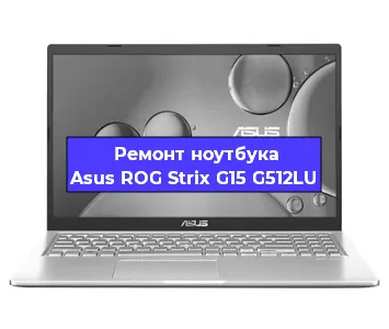 Замена видеокарты на ноутбуке Asus ROG Strix G15 G512LU в Самаре